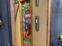 -仓库烤肉(绿园店)