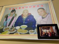-宝光熏肉鞋底火烧(新街口店)