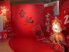 -元一希尔顿酒店·鲜切牛肉火锅禅自助餐厅