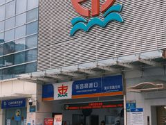 -金陵东路渡口-售票处