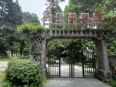 -含鄱口