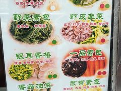 菜单-石头门坎