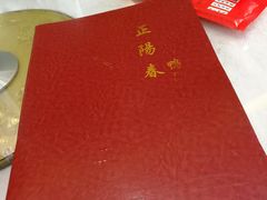 -正阳春鸭子楼(解放南路店)