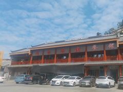 -粤北餐馆