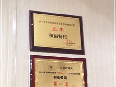 -和福餐馆(西江古街店)