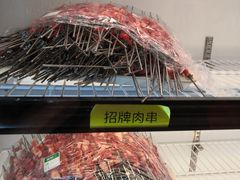 -邢氏老太太烤串(北兴街店)