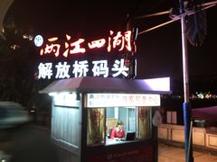 -桂林两江四湖景区