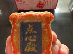 -北京稻香村(零号店)