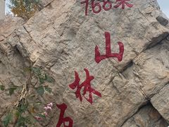 -京东石林峡风景区