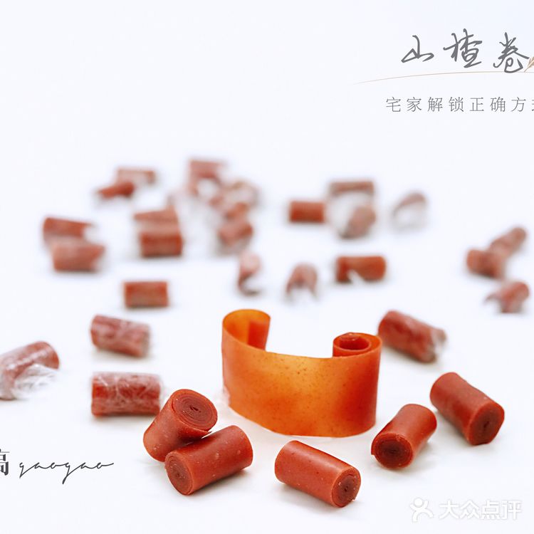 想吃山楂卷不用买，教你在家轻松制作，酸甜开胃，不加任何添加剂