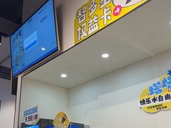 -TACO STAR 塔可星(下沙宝龙店)