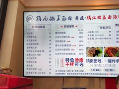 -镇南锅盖面馆(解放路店)