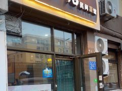 -同合居·非遗东北菜(新阳路店)