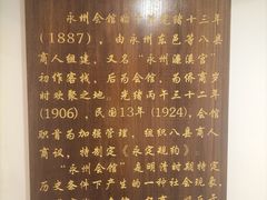 -潇湘·永州会馆(百子湾店)