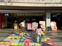 -三禾寿司(君尚店)