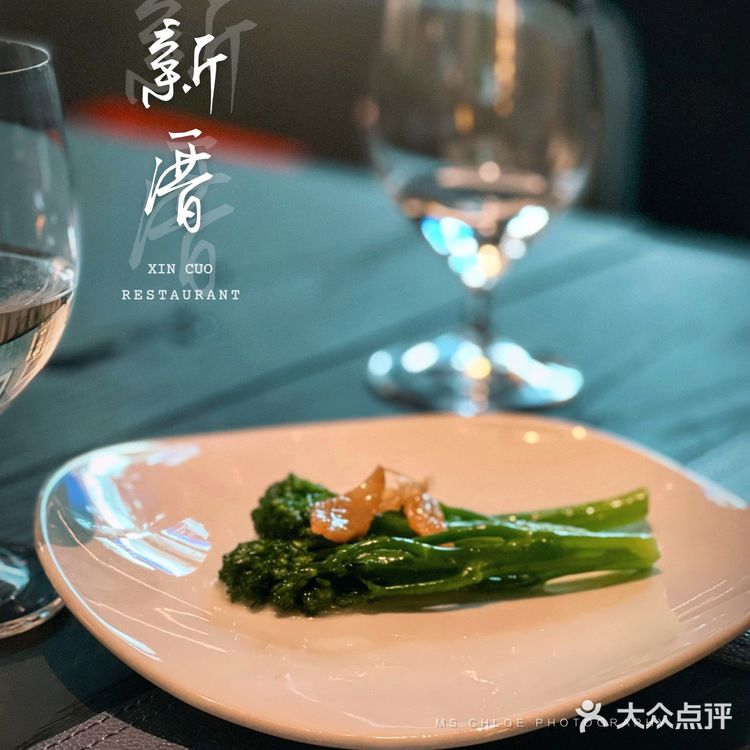 广州高端潮汕菜天花板|新厝