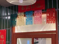 -永安里地摊烤肉(首创店)