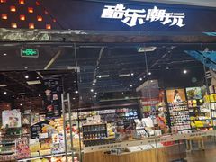 -太原茂业天地购物中心