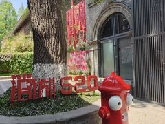 -1912街区