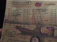菜单-哥老官重庆美蛙鱼头(西湖银泰十一哥店)