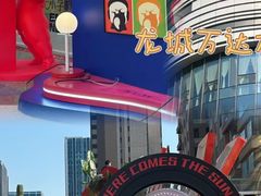 -万达广场(龙湖店)