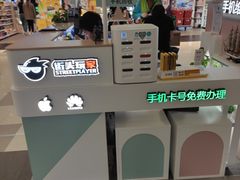 -爱畅享华为苹果手机维修服务(虹口龙之梦店)