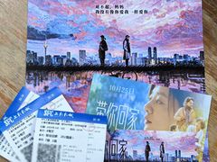 -SFC上影百联影城(大上海4DX店)