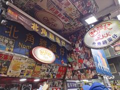 -利强记北角鸡蛋仔(弥敦道店 )