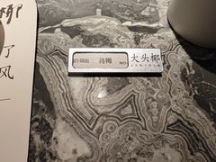 -大头椰·海南椰子鸡火锅(思明万象城店)