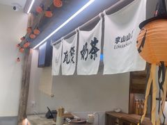 -李山山茶事(景枫店)