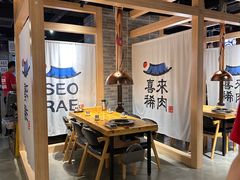 -喜来稀肉(北外滩白玉兰广场店)