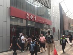 -鼎泰丰(嘉年华•海信广场VILLAGE店)