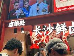 -黑色经典臭豆腐·湖南特产(步行街店)