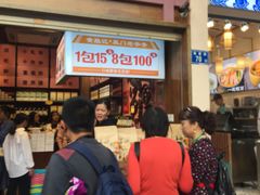 -黄胜记鼓浪屿肉松店(龙头路店)