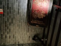 -南京大牌档(凯德大峡谷店)