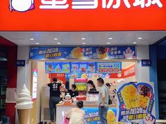 门面-蜜雪冰城(实验中学店)