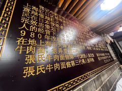 -张记牛肉面馆(天津路店)