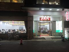 门面-贞姨美食·老字号海鲜大排档