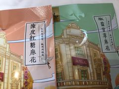 -皇饭儿·王润兴酒楼(河坊街店)
