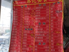 -易记皮肚面(明瓦廊店)