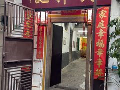 -吴祥记潮州菜·百年老字号·砂锅粥