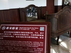 -蒋氏故居
