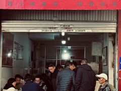 -丁记面馆(凤凰店)