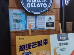 -野人先生现做冰淇淋(北京顺义祥云小镇店)