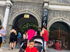 门面-北京动物园