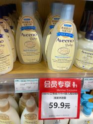 -爱婴室(上海百联中环店)