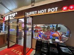 -名扬煮艺肥牛自助火锅(同和店)