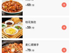 -阿五黄河大鲤鱼(英协路店)