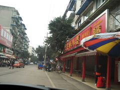 -牛华八婆麻辣烫(起源店)
