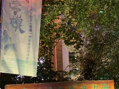 -天目湖御水温泉·度假酒店